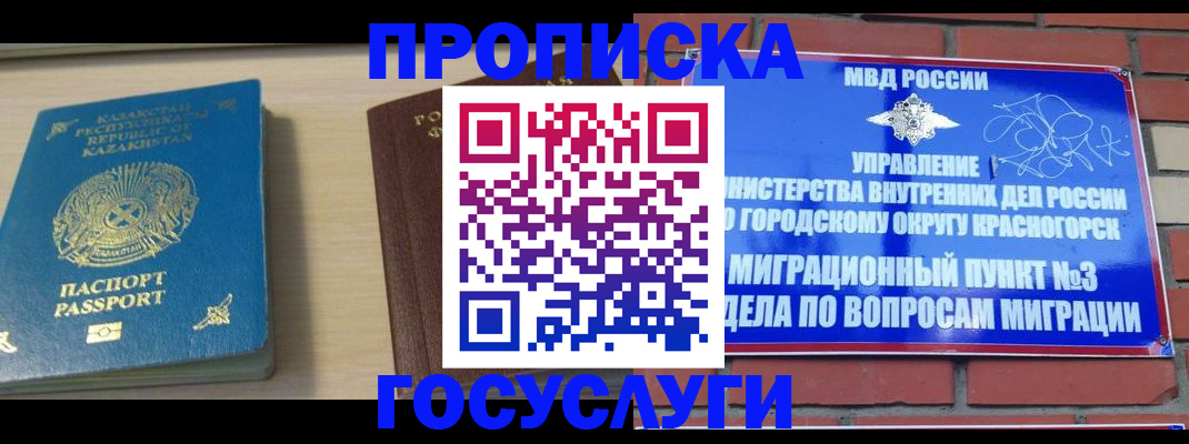 регистрация для школы в Топках
