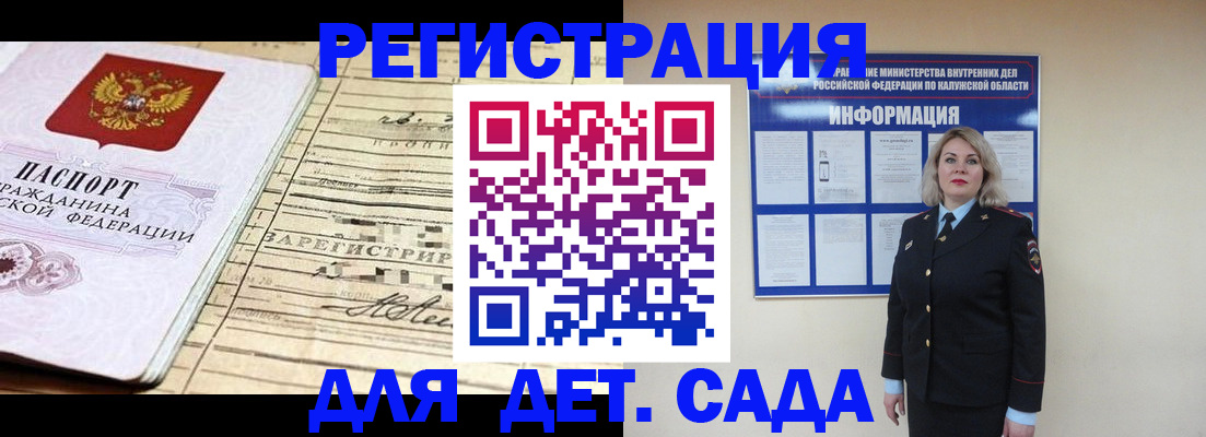 регистрация для школы в Топках