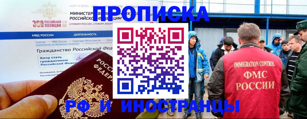 регистрация в Топках