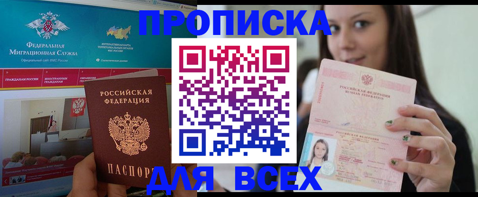 пропишу в квартире в Топках