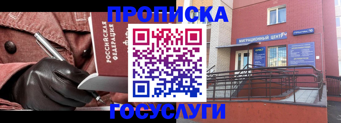 временная регистрация госуслуги в Топках