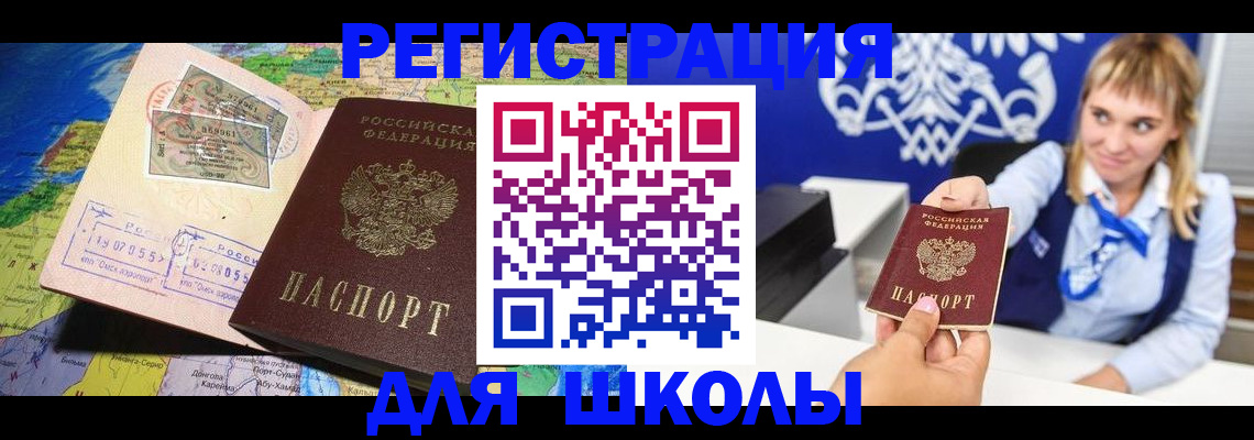 временная регистрация поиск в Топках