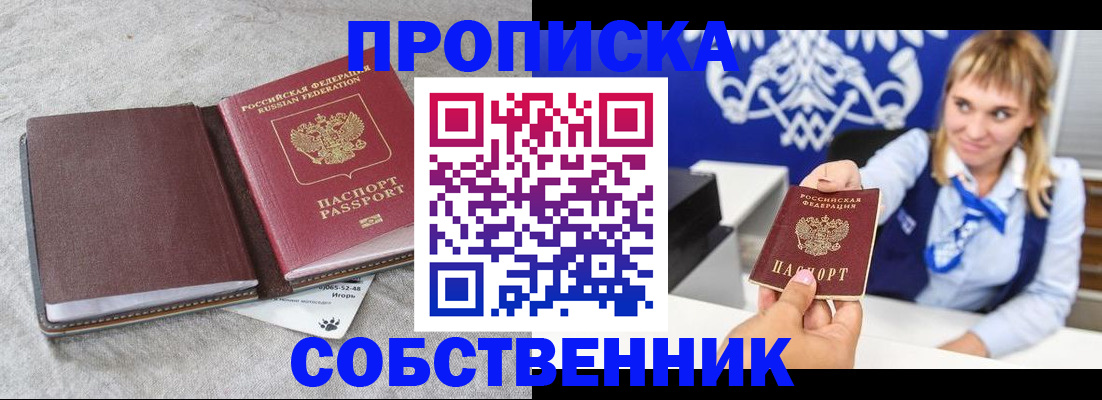 пропишу в квартире в Топках
