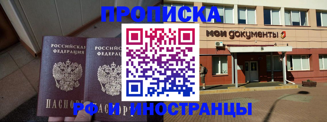 временная регистрация собственник в Топках