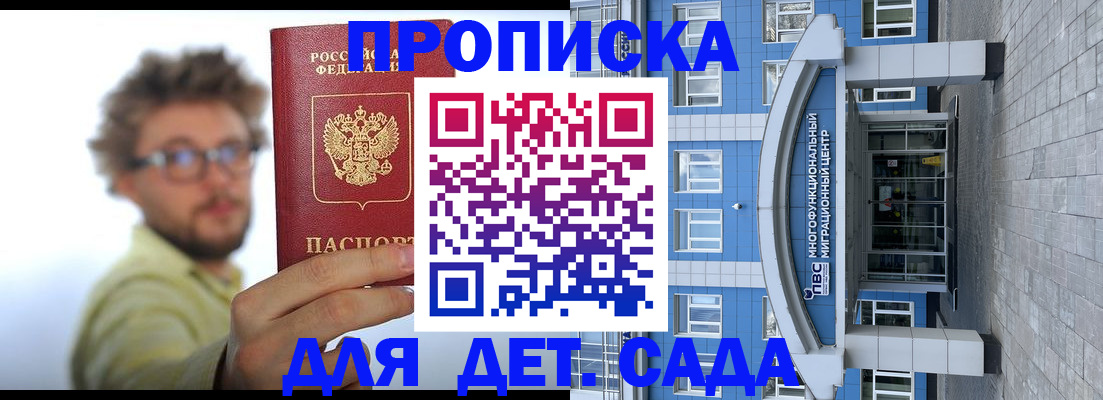 прописка от собственника в Топках