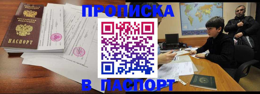 временная регистрация адрес в Топках